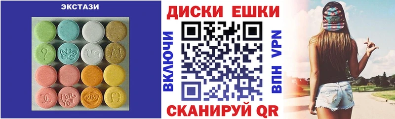 Ecstasy XTC  Афипский 