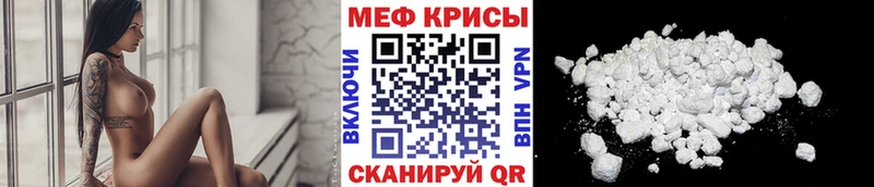 Мефедрон мяу мяу  Афипский 